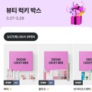 럭키뷰티 이미지