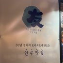 장쉐프포차 | 안양 일번가 맛집 야간매점 30년경력 오너셰프님이 요리하는 나만알고 싶은 노포 안양술집 추천 솔직후기