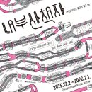 진주검무 | [구석구석 소식통]진주시, 연말연시 문화예술 전시·체험 행사 ‘풍성’, 진주만의 매력적인 문화 부각