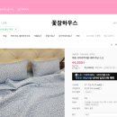 꽃잠 하우스 이미지