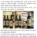 와인의전설 이미지