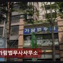 가람법무사사무소 - 용인시 수지구 풍덕천로140번길 19 | 가람법무사사무소