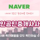 인앤인공인중개사사무소 이미지