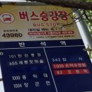 반석역(6번출구) 버스정류장 이미지