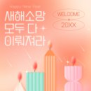 삼희기획 | [러너_7기] 7-17. 바통 터치 <2차 프로젝트> 러너 8기 모집 - 상세페이지 분석부터 구성까지