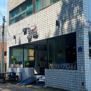 항골 게이트볼장 이미지