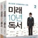 미래유전자 이미지