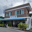 기사문 카페 | 양양맛집 기사문 식당 | 애견동반 가능한 기사문 맛집 후기