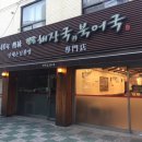 진국해장국과 북어국 이미지