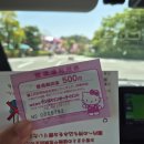 후쿠오카 하모니랜드 입장권 렌트카 퍼레이드 식당메뉴 꿀팁대방출