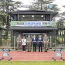 육군3사관학교