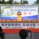 강화북부문화센터 이미지