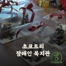 초코트리-아이