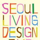 리빙디자인