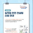 안전한컨설팅