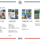 2021 시즌 함께 할 선수 모집합니다. / 인천 SD ELEVEN U-15 이미지