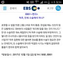 (펌) 오늘 EBS 명의에서 척추관련 방송해요~ 이미지