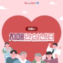 계룡시 치매센터 이미지
