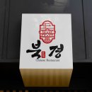 컬러시안 | 간판시안전문 업체에서 실제 작업했던 간판 시안 제작 후기