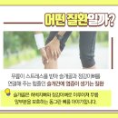 은평오케이마취통증의학과의원 이미지