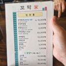 꼬막가 | [부산 송도 해수욕장 맛집] 꼬막가 솔직 리뷰 (내돈내산)