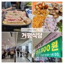 백반과삼겹살집 이미지