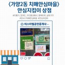 정직복덕방공인중개사사무소 이미지