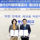 한국농수산식품유통공사 이미지