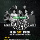 ★★제5회 전국청소년 스트릿댄스배틀 Move Up! vol.5★★지금! 신청하세요 이미지