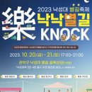 낙낙 이미지