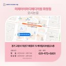 아이미래심리발달상담센터