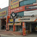 한국타이어 천일 이미지