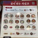 안산 선부동 본설렁탕 다녀왔어요, 깔끔한 맛!