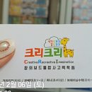 크리크리창의보드통합사고력학원 네이버블로그