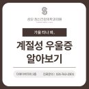 성모행복정신건강의학과의원 이미지