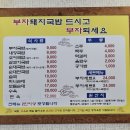 소문난부자돼지국밥 봉곡점 | 구미 봉곡맛집 [소문난부자돼지국밥]: 돼지국밥 섞어국밥추천!