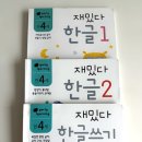 블루122 | 재밌다 한글 만4세 한글공부, 블루래빗 워크북 추천 내돈내산 후기