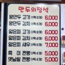 만두의정석 네이버블로그