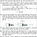 [학원의신] 2024 연세대학교 자연계열 면접 기출 예시답안 이미지