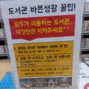 본오3동 1130 장수 어린이공원 | 안산시 본오3동 만화 작은 도서관 따뜻해요