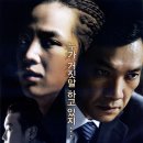 이태원 살인사건 - 범죄, 미스터리 | 한국 | 100 분 | 개봉 2009-09-09 | 정진영 (박검사 역), 장근석 (피어슨 역), 신승환 (알렉스 역), 고창석 (알렉스 부 역) 이미지