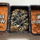 떡군이네 떡볶이 이미지