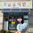 백년대로 307번길 네이버블로그