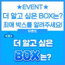 IBK BOX 서비스 투표 이벤트 ~4.30 이미지