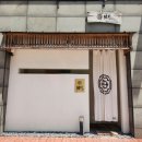조용한 순천 데이트코스, 조례호수공원 옆 감성 가득 오마카세 스시만월에서 특별한 식도락