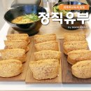 정직유부 이미지