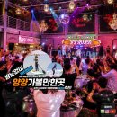 양양 가볼만한곳 강원도 수상레저 액티비티 무제한 바베큐 밤낮없는 핫플 양리단길 후기
