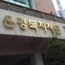 호선실버센터 이미지