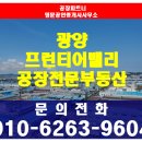 동현부동산공인중개사사무소 이미지