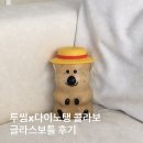 ㈜썬앤쉴드 | 투썸플레이스 다이노탱 콜라보 텀블러 추천 디카 정보